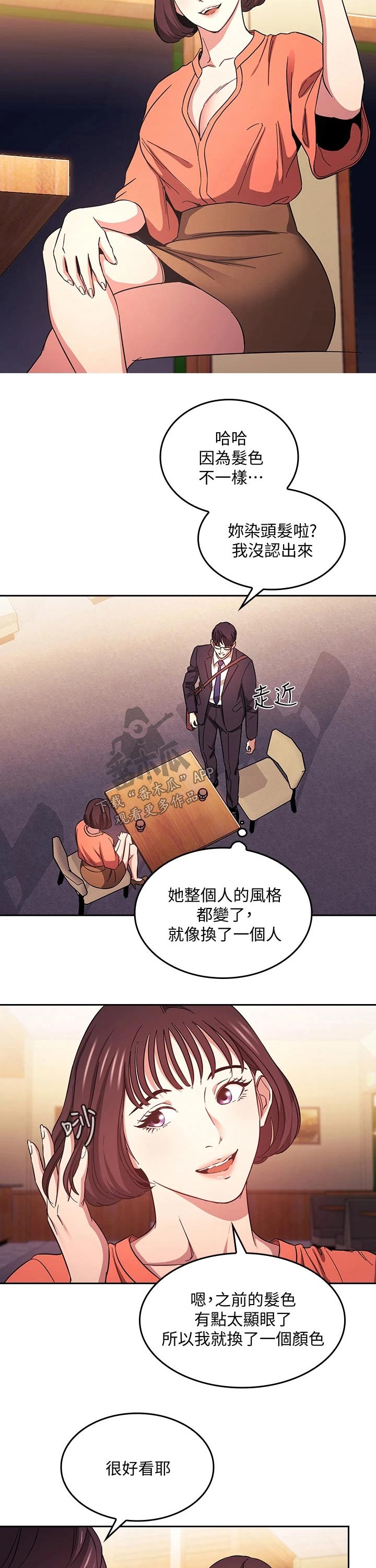 第74章：见面4