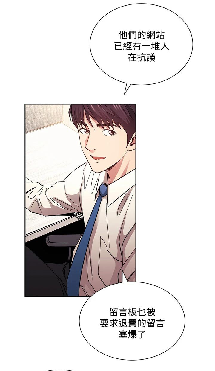 第123章：公开道歉0