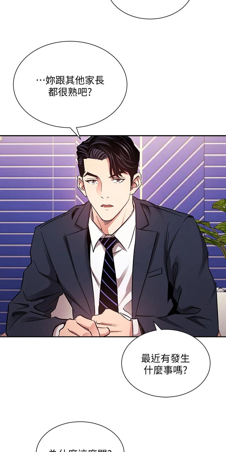 第116章：比你好4