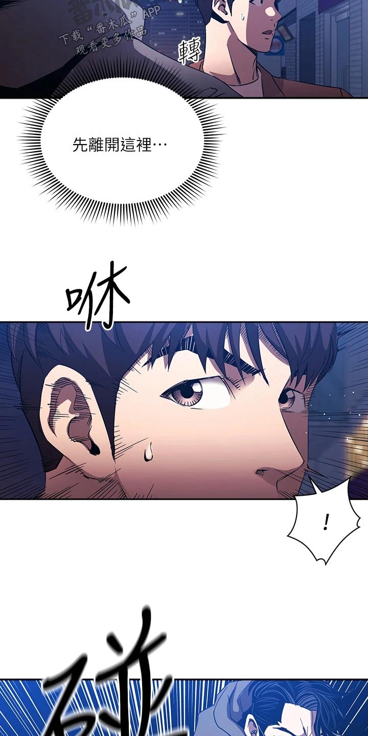 第131章：无法接受2