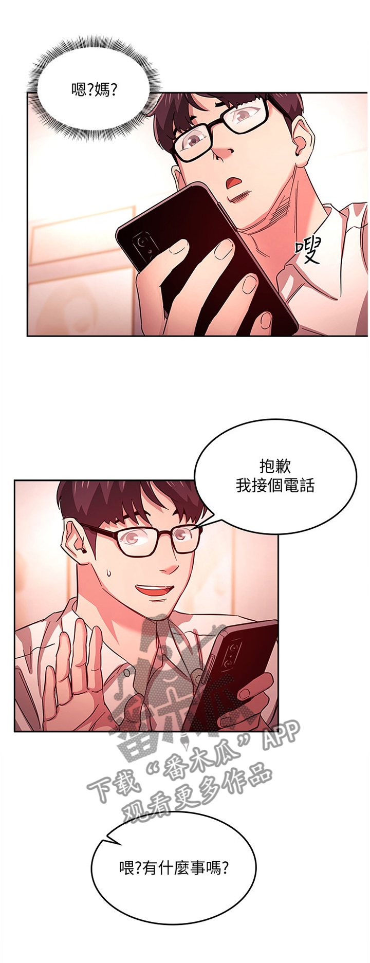 第23章：已婚之妇0