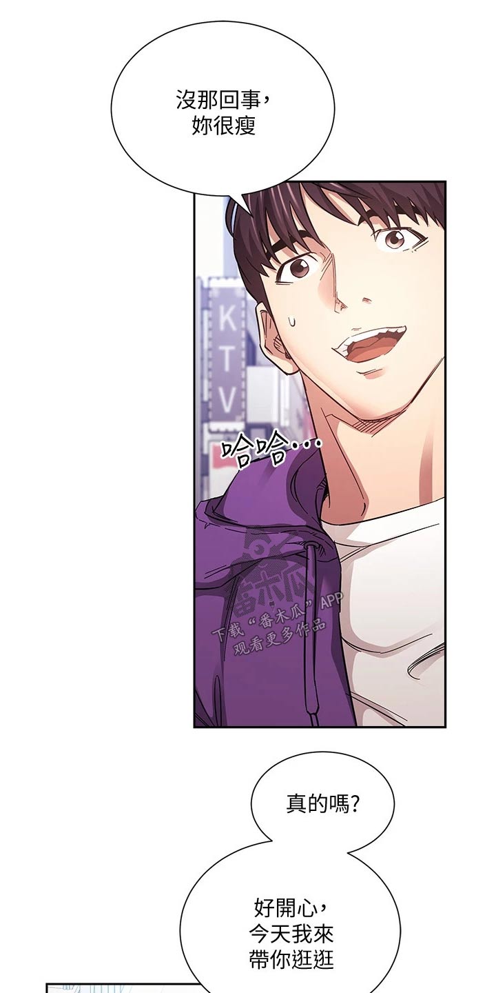 第105章：不在动摇4