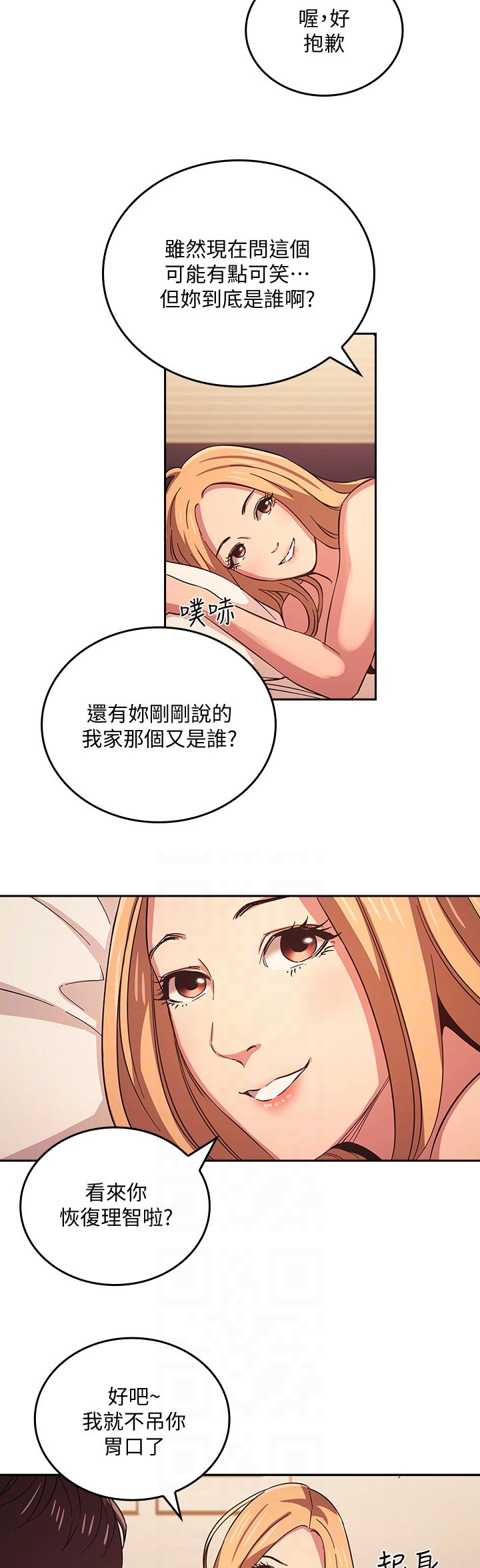 第55章：心情不好1