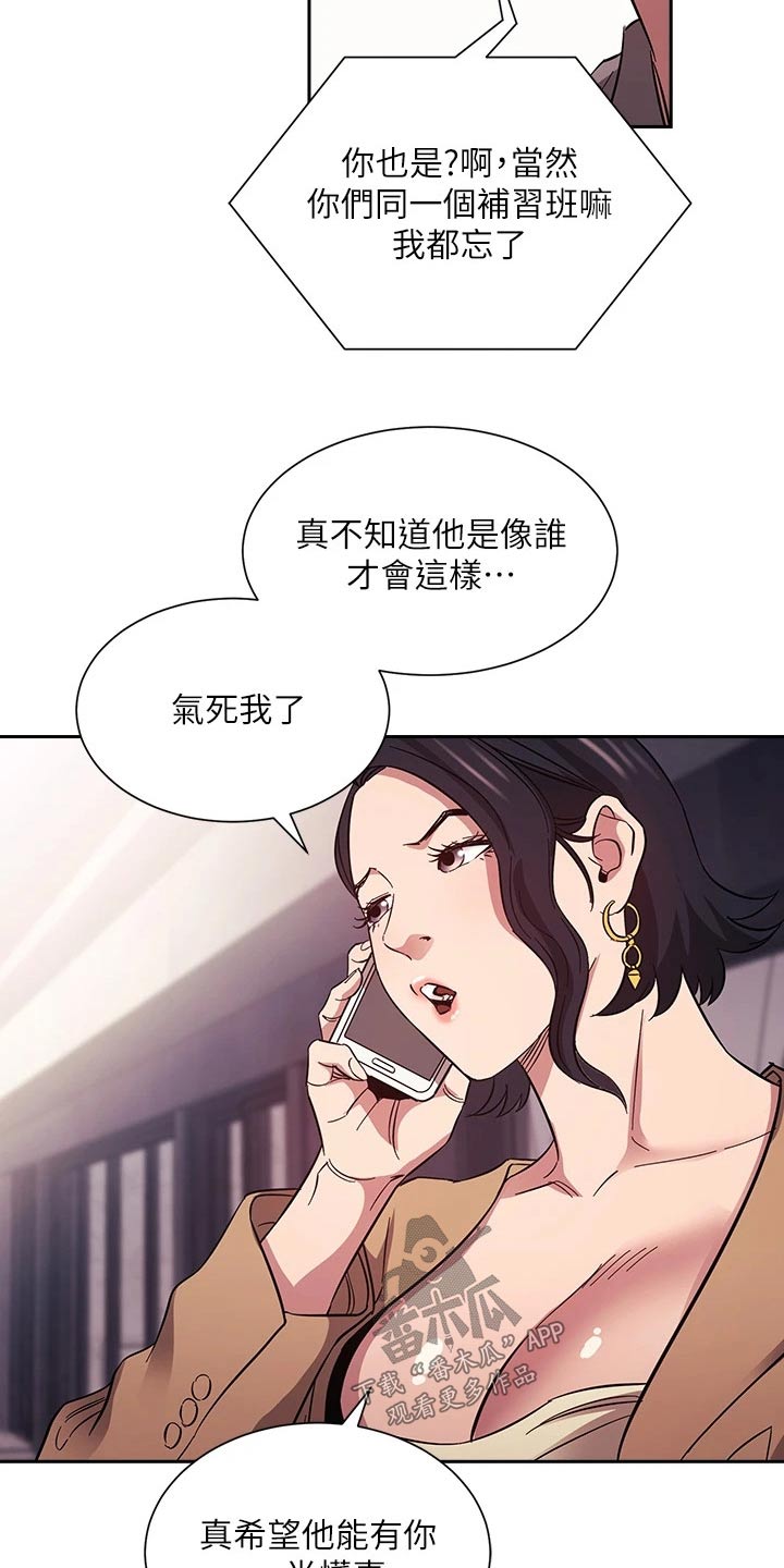 第94章：约吃饭4