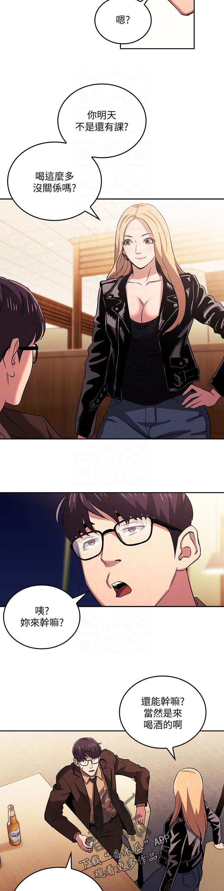 第52章：嗨到底3