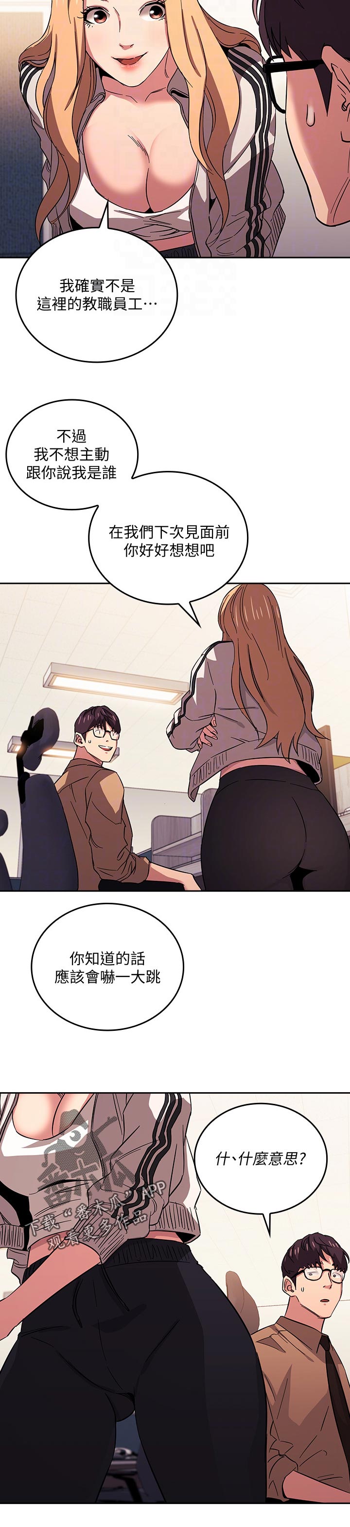 第50章：监视器3