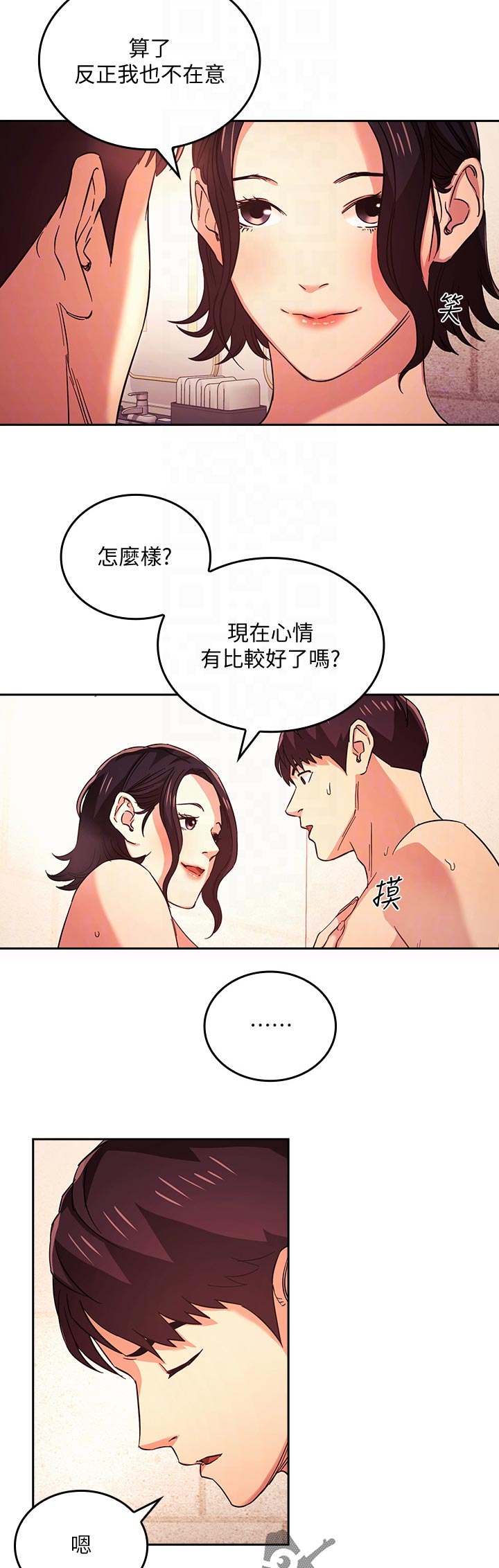 第46章：电话3