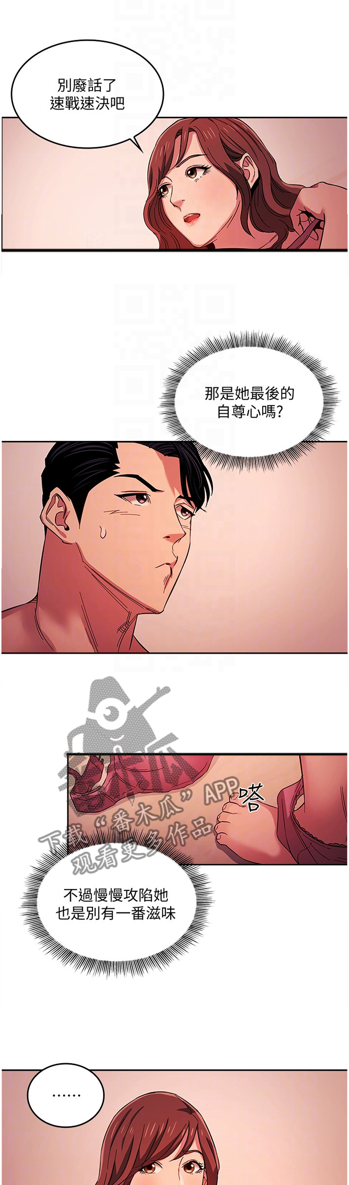 第32章：我的记号0