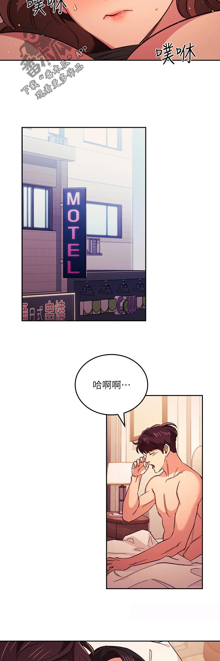 第48章：真的不一样1