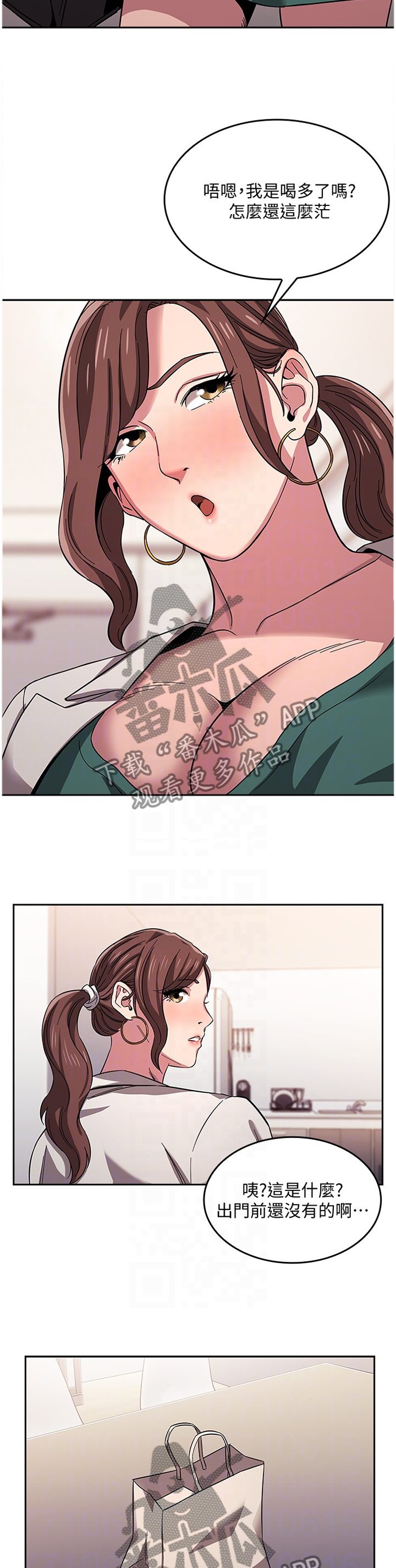 第20章：道歉礼物4