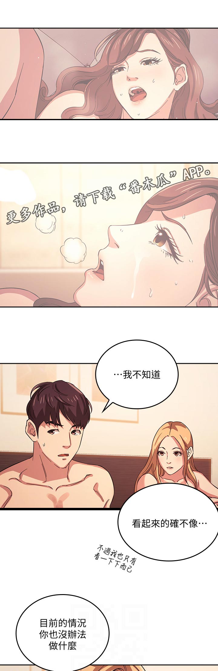 第56章：别思考了！0