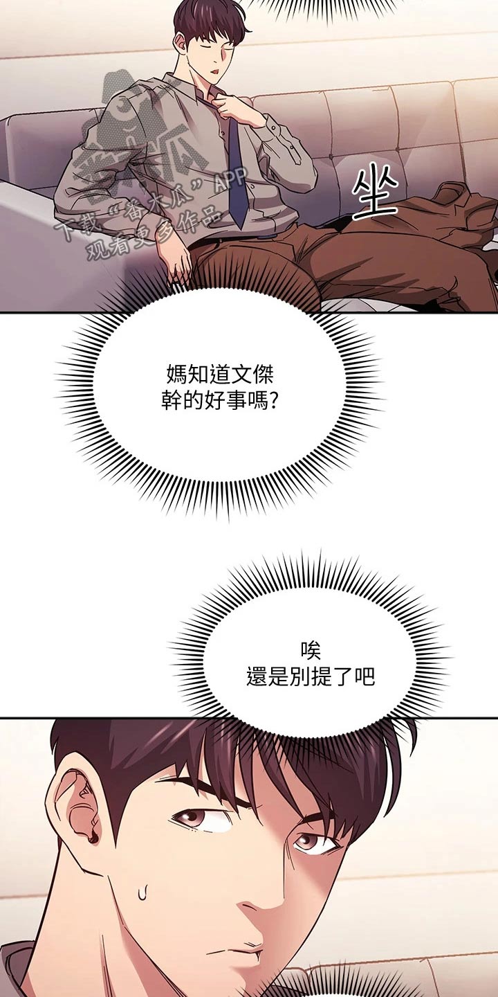 第87章：母亲晕倒4