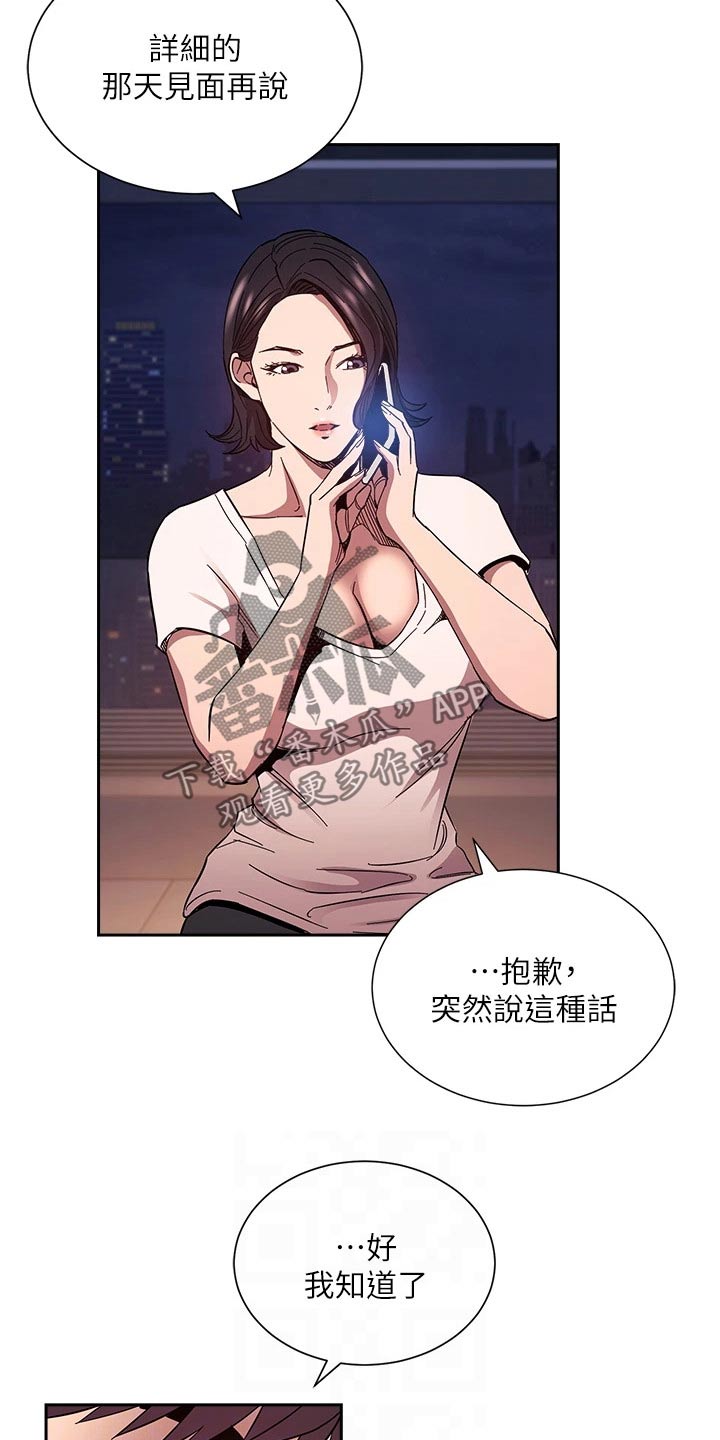 第130章：断绝关系3