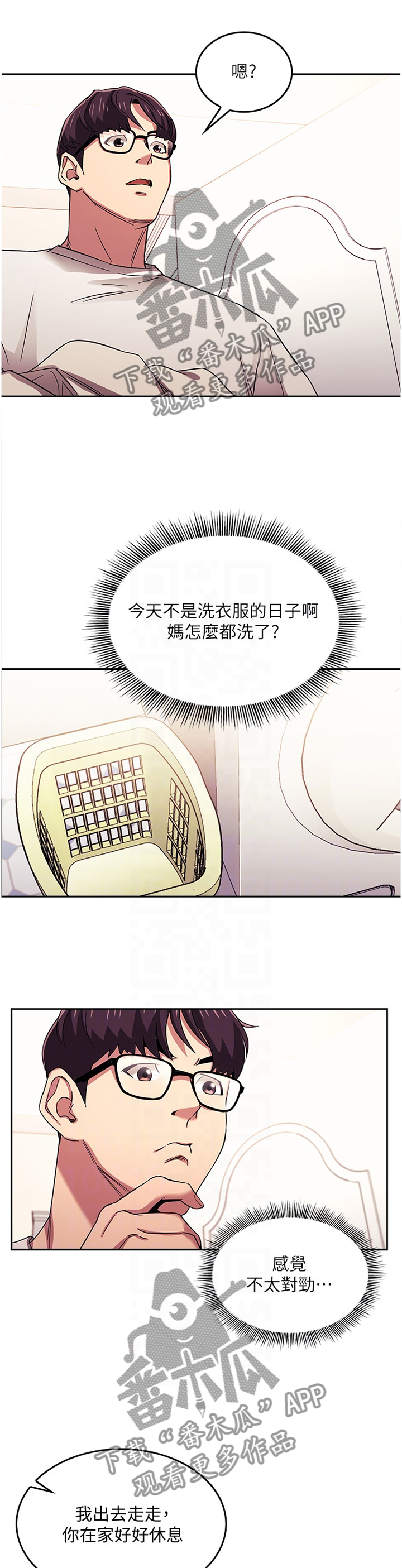 第37章：愤怒与不解2