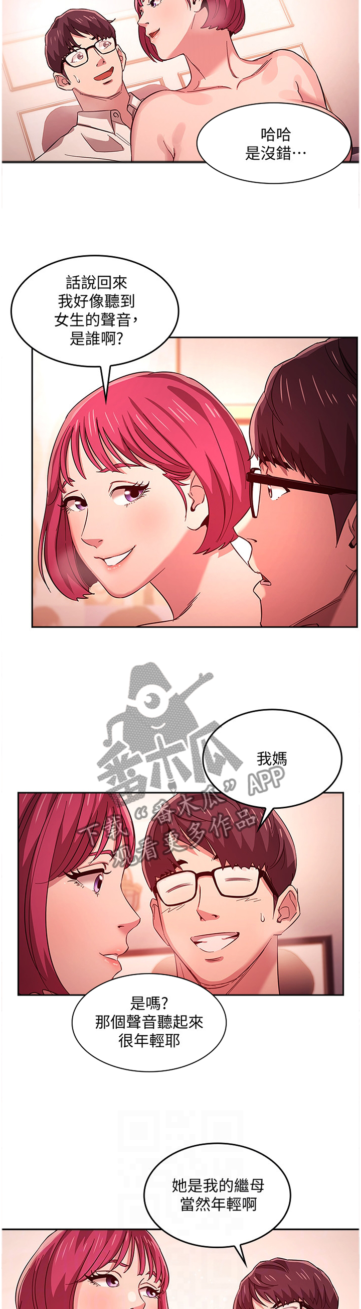 第23章：已婚之妇4