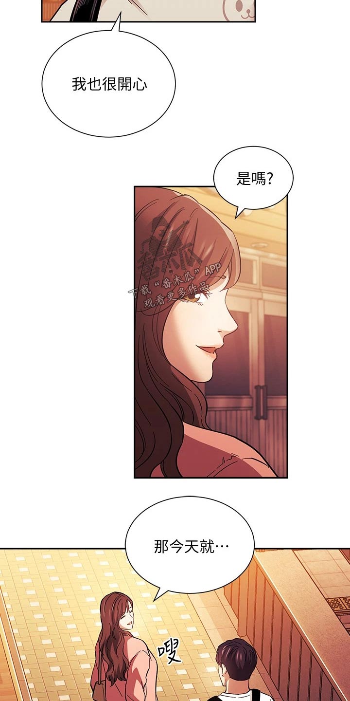 第106章：有你有足够2