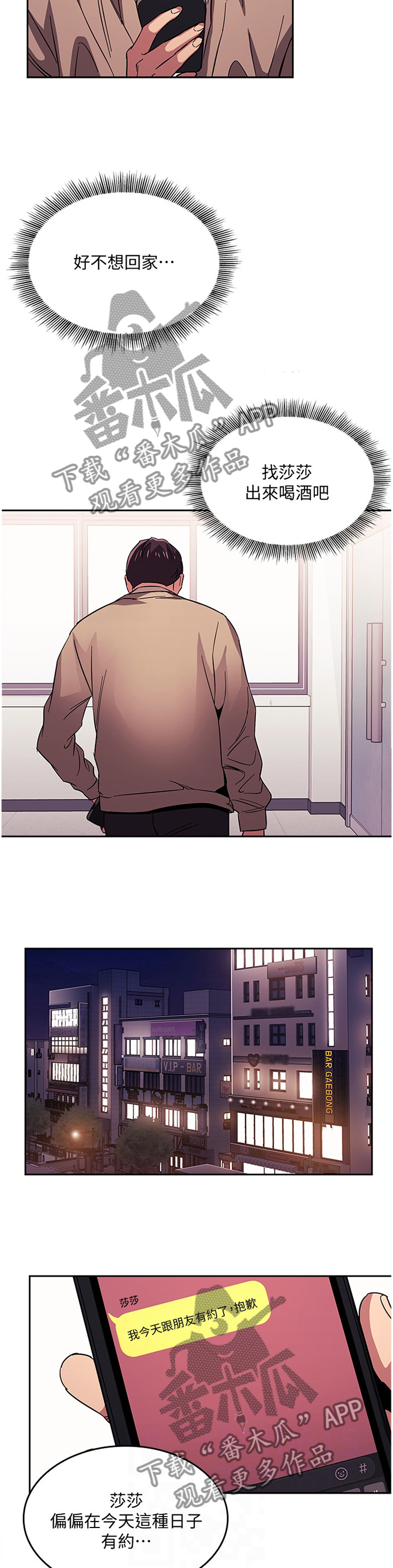 第39章：喝闷酒1