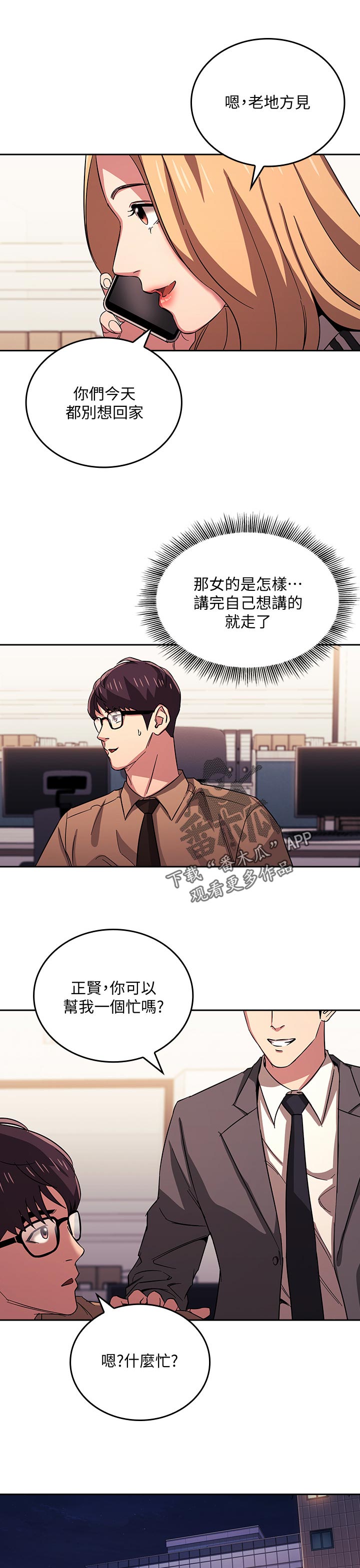 第50章：监视器4