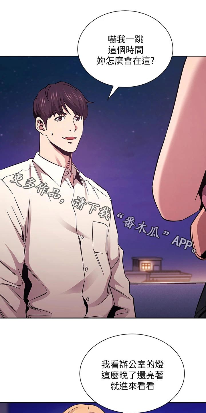 第85章：原来是你0