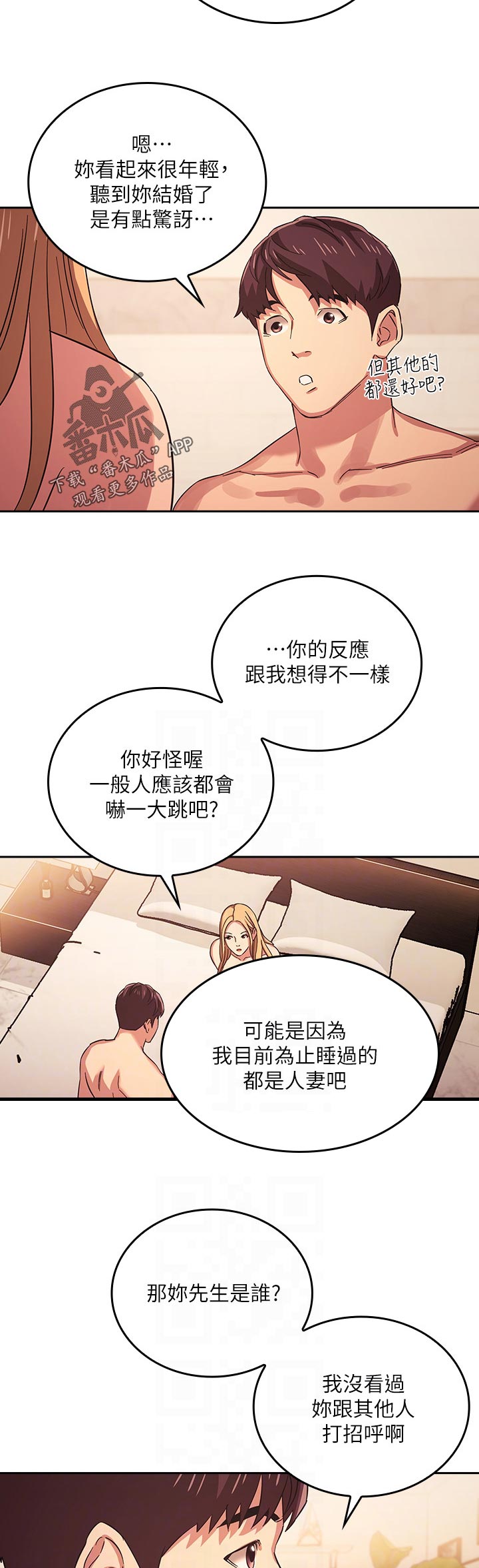 第55章：心情不好3