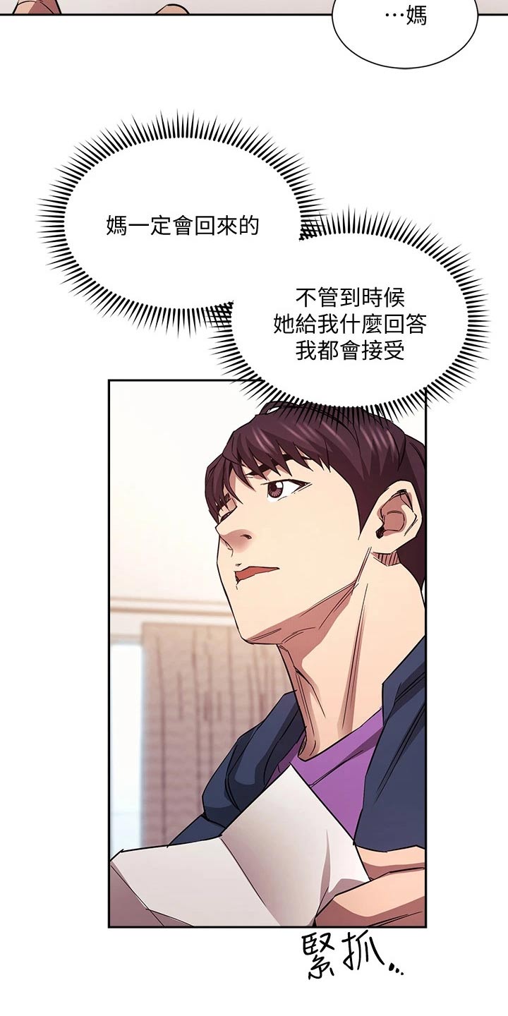 第137章：我的答复4