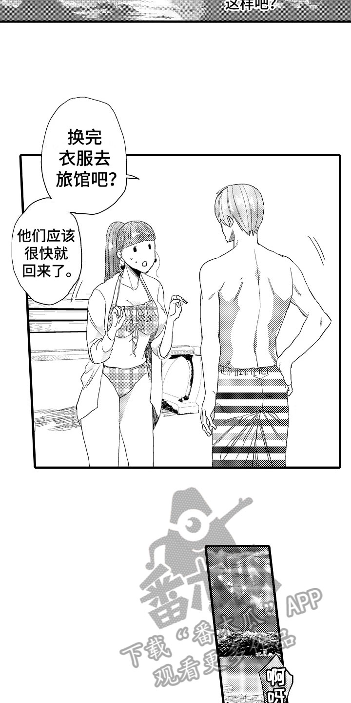 第16章：没精神1