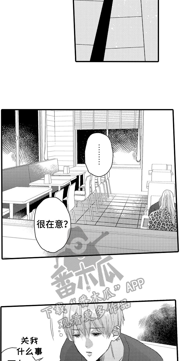 第13章：无所谓1