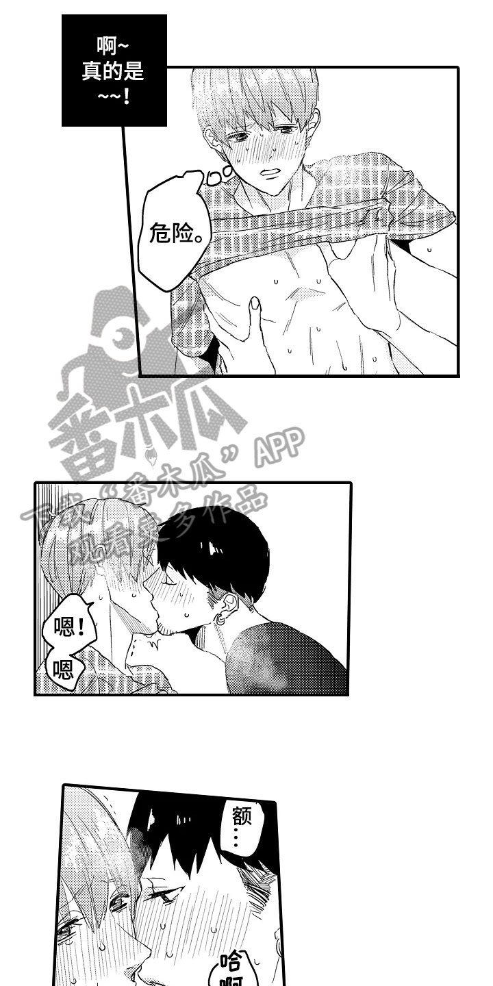 第27章：恋人【完结】4