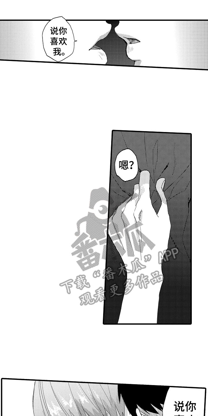 第27章：恋人【完结】0