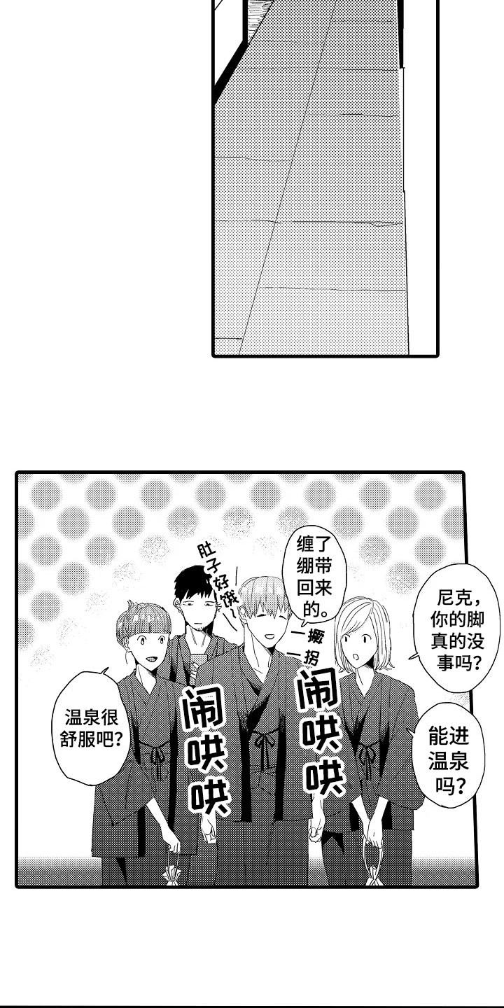 第16章：没精神3