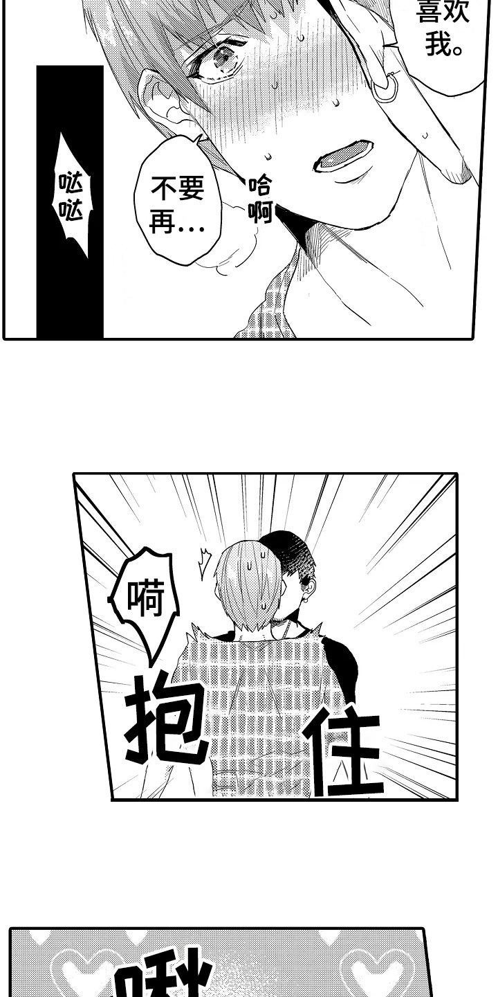 第27章：恋人【完结】1