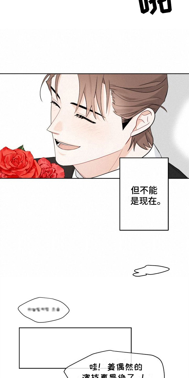第6章： 不是现在2