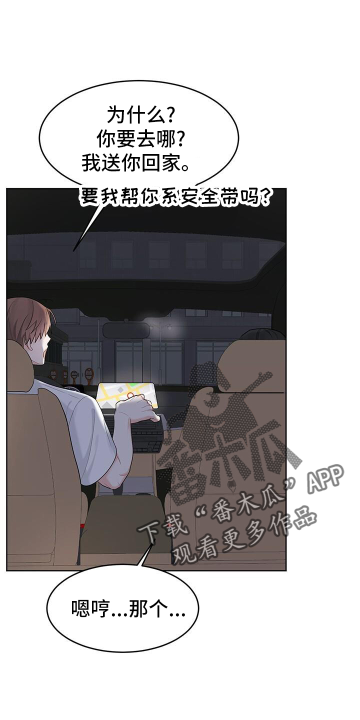 第22章：催促3