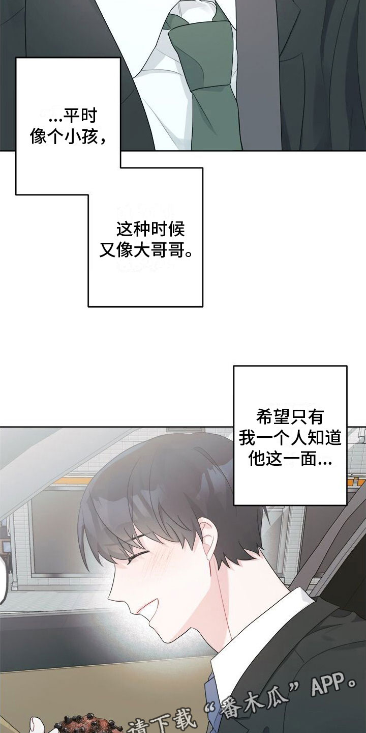 第12章：越来越喜欢4