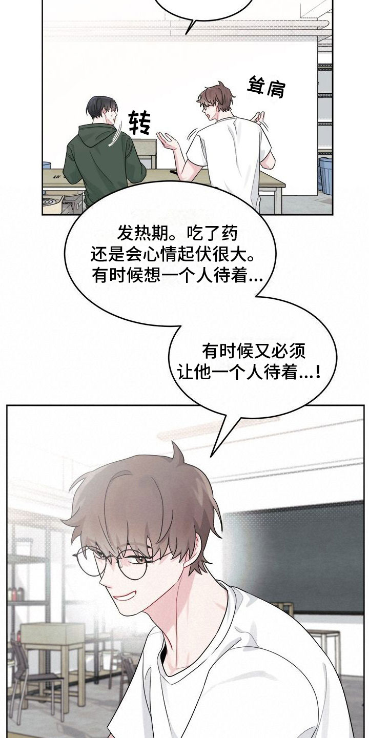 第17章：发热期2