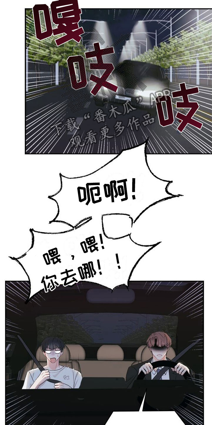 第7章：生气3
