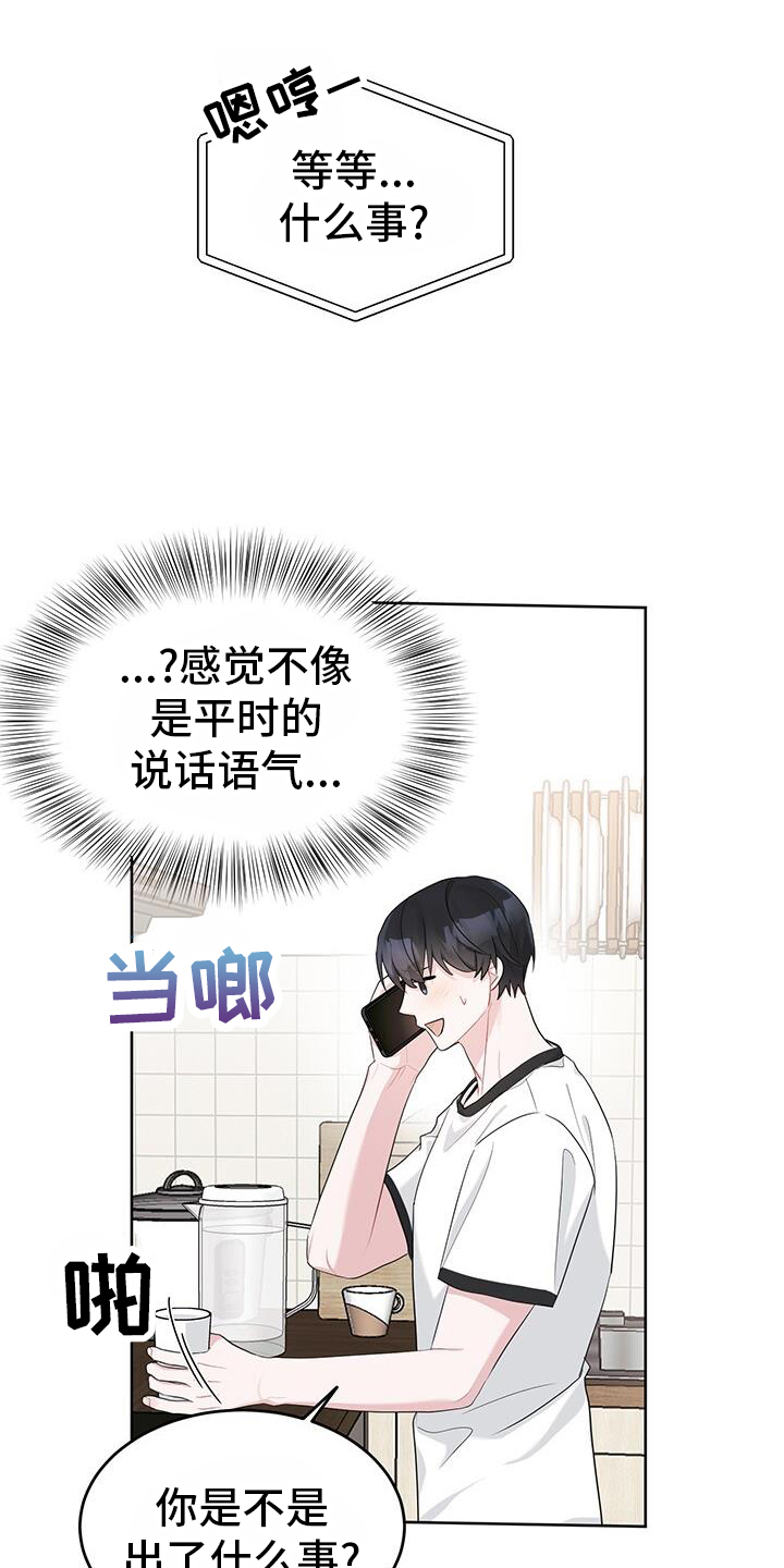 第21章：电话4