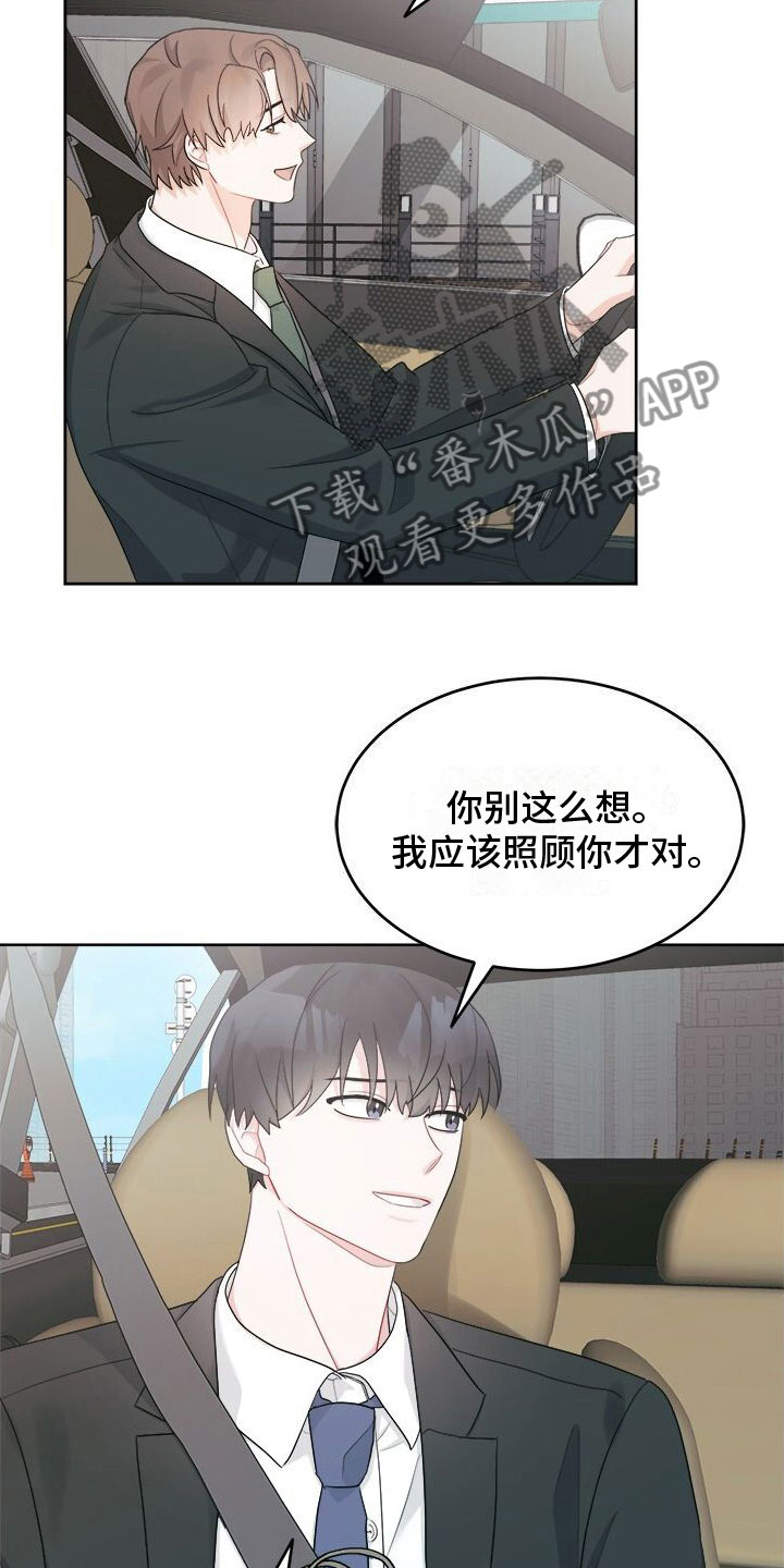第12章：越来越喜欢1