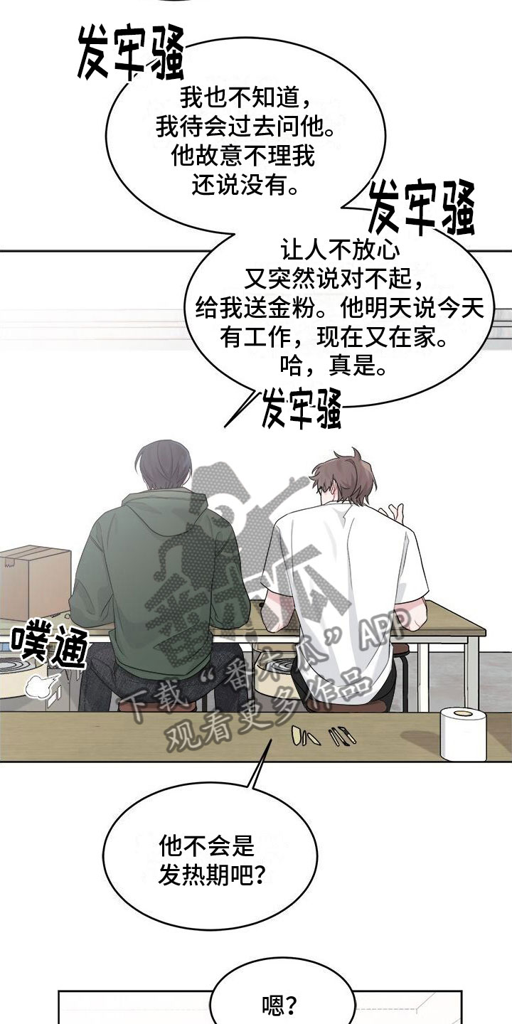 第17章：发热期1