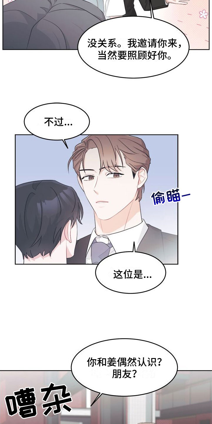 第5章：广告邀约1
