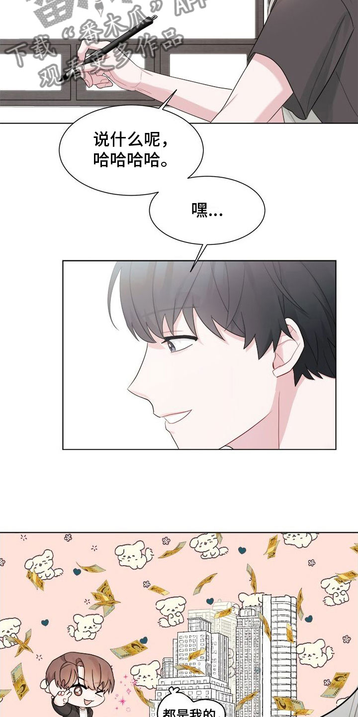 第11章：无法专心1
