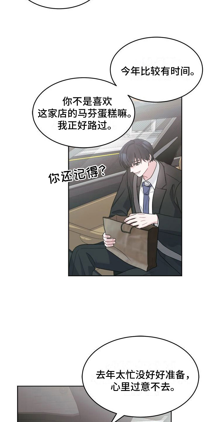 第12章：越来越喜欢0