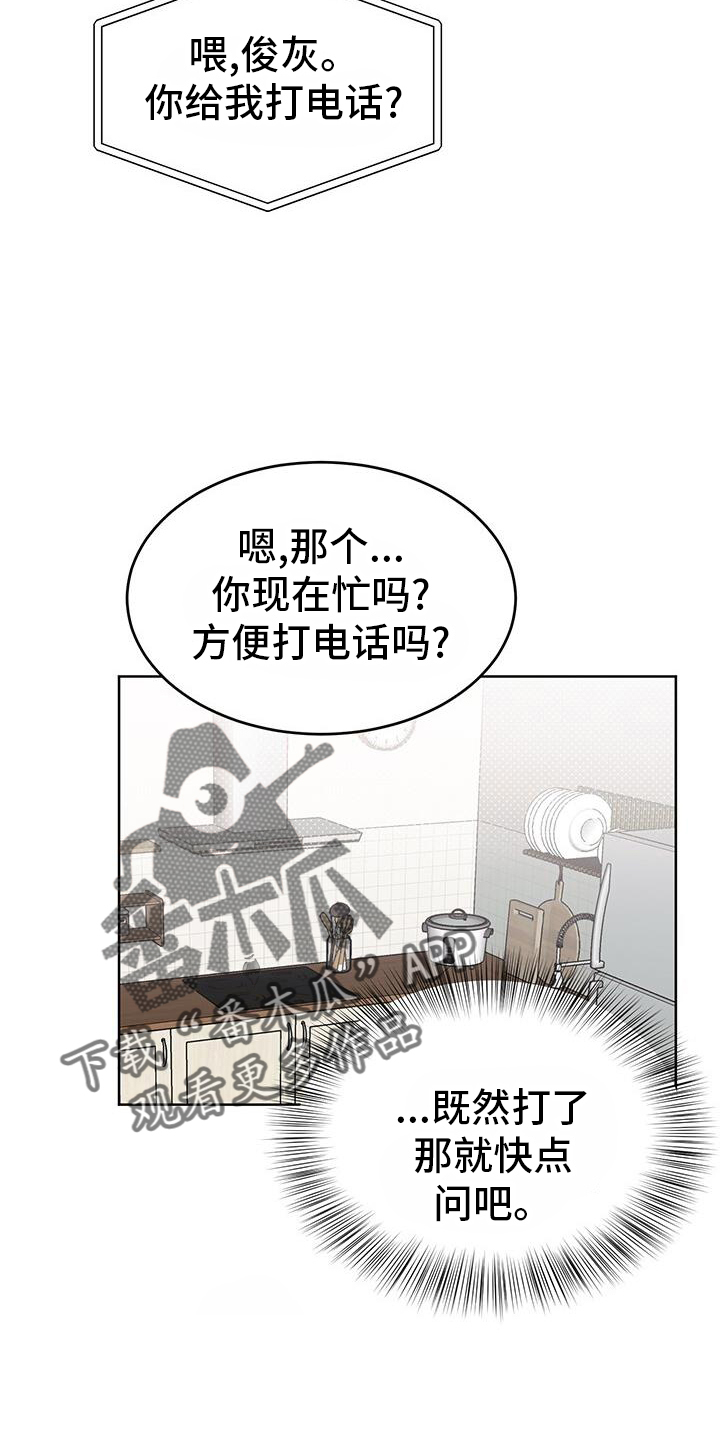 第21章：电话3