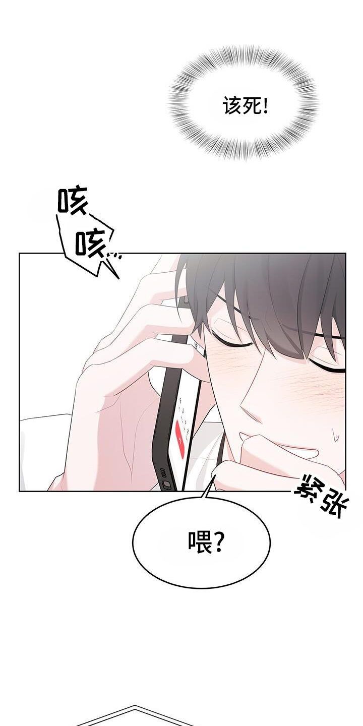 第21章：电话2