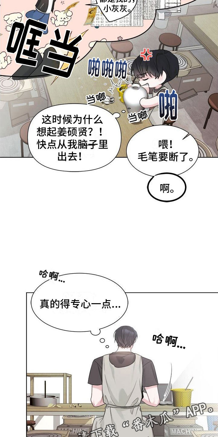 第11章：无法专心2