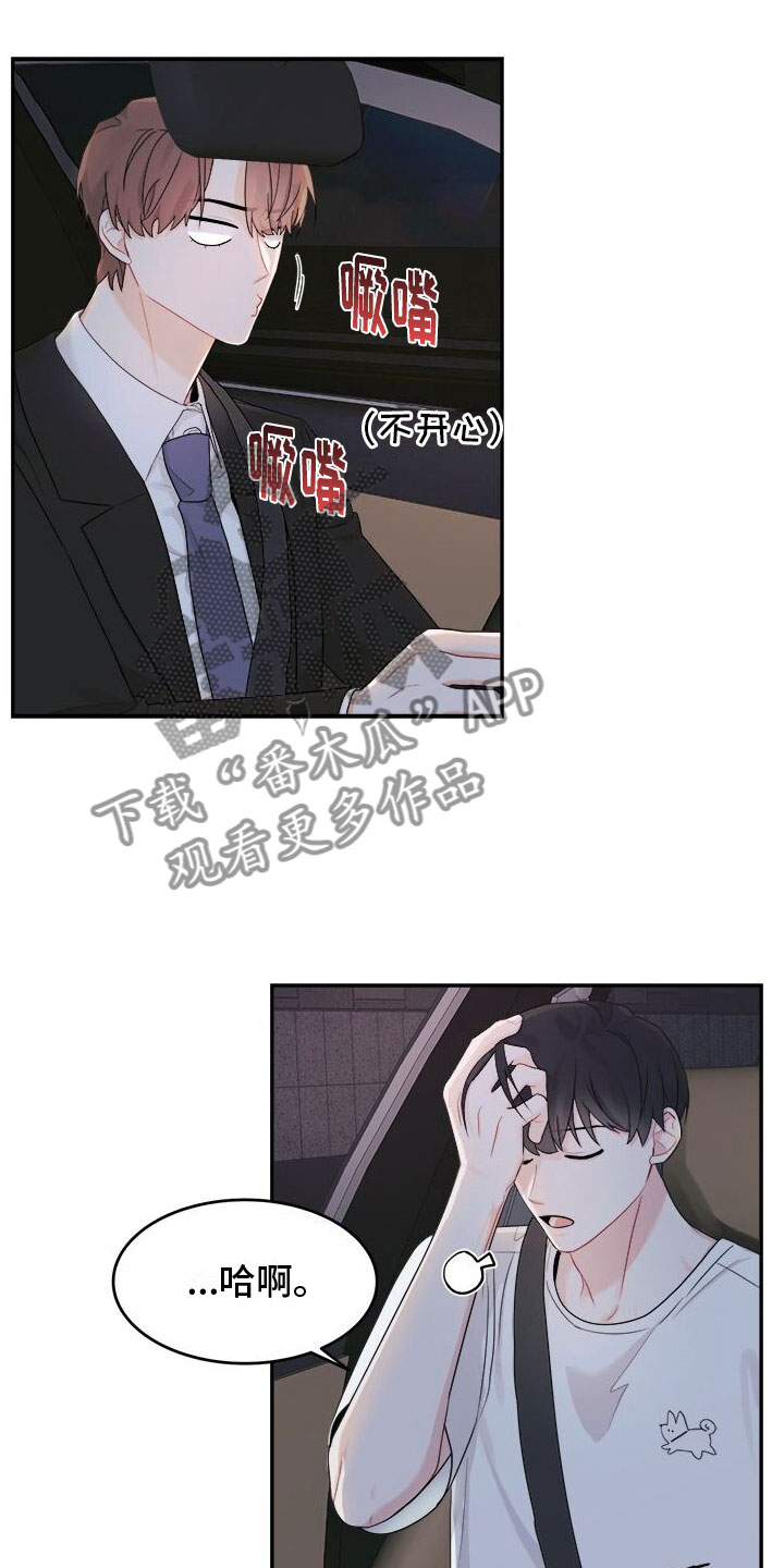 第7章：生气1