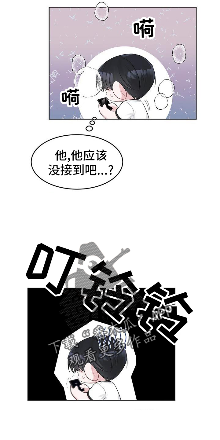 第21章：电话1