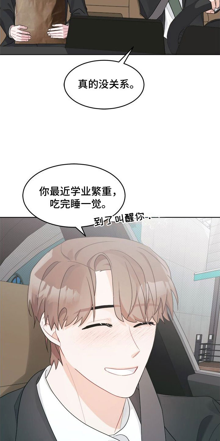 第12章：越来越喜欢3