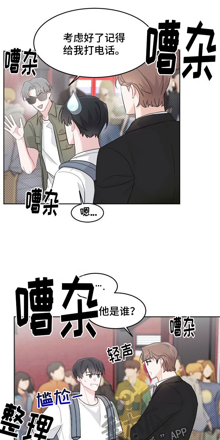 第5章：广告邀约4