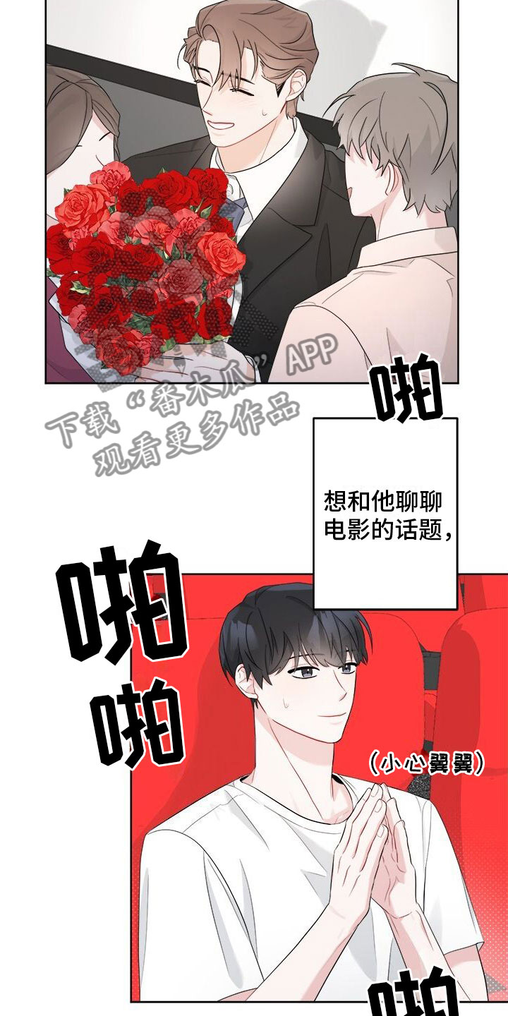 第6章： 不是现在1